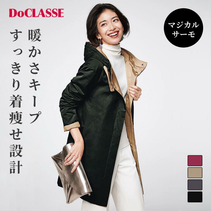 楽天市場】セール67%OFF 【ドゥクラッセ】 ダウン アウター マジカル 
