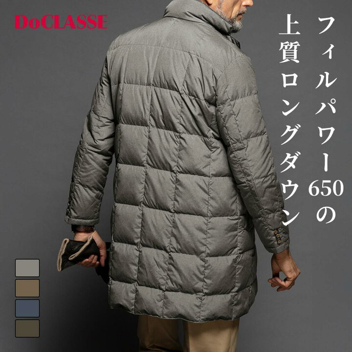 楽天市場】セール64%OFF 【ドゥクラッセ】 マジカルダウン ・ ロング 