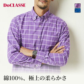 セール50%OFF 【ドゥクラッセ】 トップス 両面起毛 上品フランネルシャツ長袖 メンズ ( S〜XXXL ) 30代 40代 50代 大人、輝く服 【DoCLASSE】