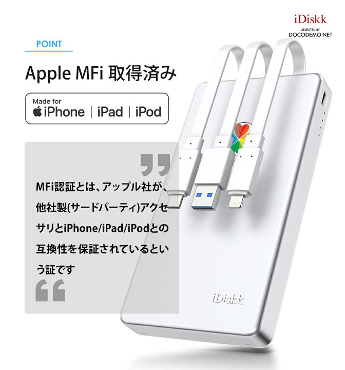楽天市場】Apple MFI 認証 iDiskk iPhone iPad 専用 ハードディスク  