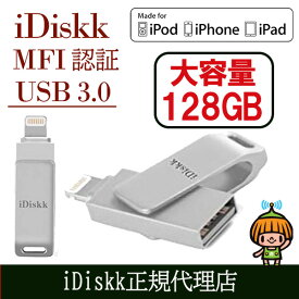 楽天市場 Mfi認証 Usbメモリの通販 楽天市場 Mfi認証 Usbメモリの通販