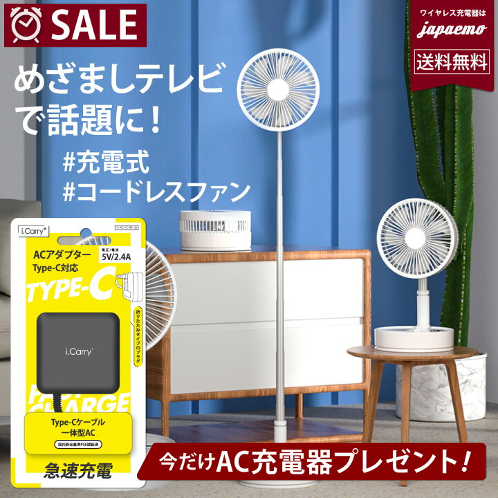 楽天市場 扇風機 コンパクト 折りたたみ コードレス 折り畳み扇風機 ポータブルファン サーキュレーター 送風機 アウトドア リビング おしゃれ コードレスファン 折りたたみ扇風機 リモコン 首振り 充電式 バッテリー 卓上 キャンプ タイマー 折り畳み 収納 風量4段階
