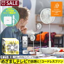 i.Carry 扇風機 コンパクト 折りたたみ コードレス 折り畳み扇風機 DCモーター ポータブルファン サーキュレーター 送風機 アウトドア おしゃれ コードレスファン リモコン 首振り 充電式 キャンプ タイマー 収納 風量4段階 災害 停電