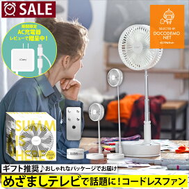楽天市場】i.Carry 扇風機 コンパクト 折りたたみ コードレス 折り畳み 