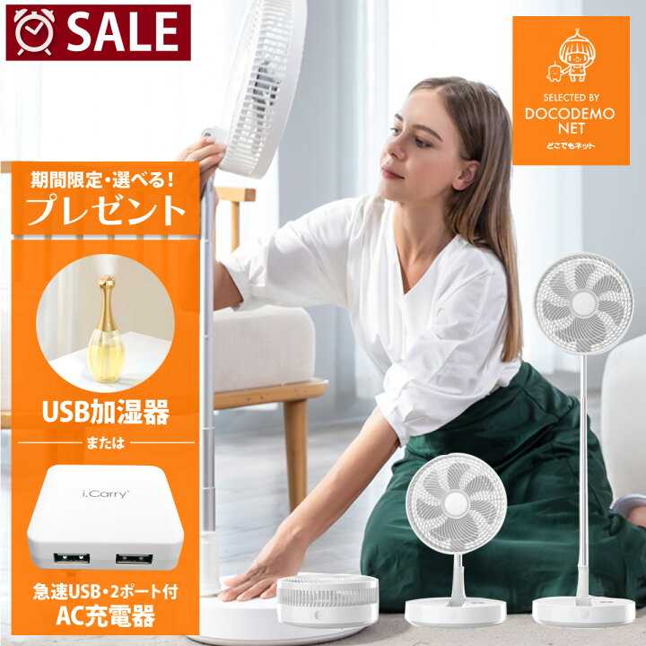 楽天市場 扇風機 30cm 折りたたみ扇風機 換気扇 送風機 コードレス アウトドア 充電式 リビング おしゃれ コードレスファン コンパクト リモコン 首振り サーキュレーター 充電式 バッテリー コードレス キャンプ タイマー折り畳み収納 風量8段階 台風 停電 災害 防災