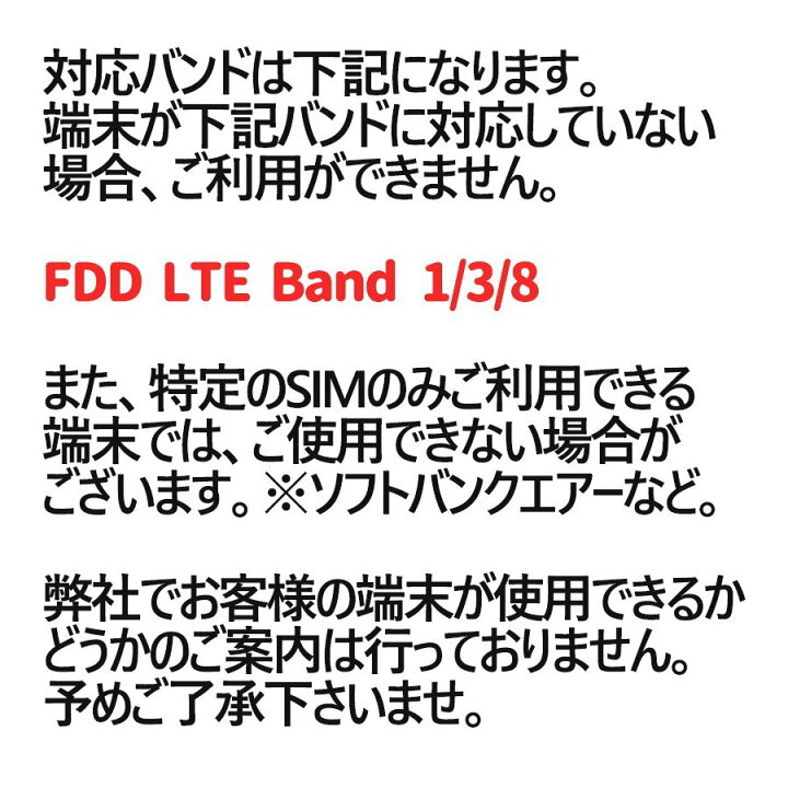 楽天市場】日本国内 データ通信SIM 30GB/月【半年・1年間・2年間 