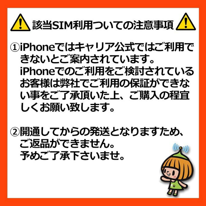 楽天市場】日本国内 データ通信SIM 30GB/月【半年・1年間・2年間 