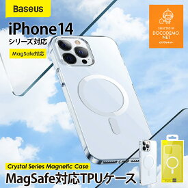 Baseus iPhone14 pro ケース iPhone14 ケース フィルム クリアケース MagSafe 対応 iphone14 iphone14 plus iphone14 promax かわいい 透明 アイフォン14 TPUケース カバー おしゃれ 人気 薄型 軽量 iphoneカバー 指紋防止 【ARJC】