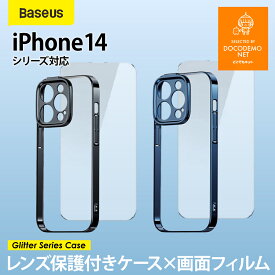 Baseus iPhone14 pro ケース iPhone14 ケース フィルム クリアケース iphone14 iphone14 plus iphone14 promax かわいい 透明 アイフォン14 シリコン カバー おしゃれ 人気 薄型 軽量 iphoneカバー 指紋防止 ブラック ネイビー 【ARMC-1】