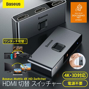 Baseus HDMI ؑ֊ 4K XCb`[ A~jE 40gy fW^FCgt HDMI ZN^[ 4K HD 3DΉ HDMI nu g ϊA_v^[ dsv Switch PS5 PS4 PC m[gPC fBXvC 2
