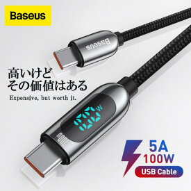 Baseus PD 100W ケーブル 液晶画面付き iPhone 15 Pro Max 充電ケーブル 最大100W type c PD type-c to type-c 急速充電ケーブル PD 100wケーブル 充電速度表記 1m / 2m iPad Pro Macbook Pro ノートパソコン 65W 45W