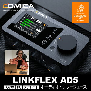 COMICA LinkFlex AD5 I[fBIC^[tF[X Type]C fAType]CC^[tF[X ^ |bhLXeBO Xg[~O Feature-packed Audio Interface M^Xg {[JXg |bh