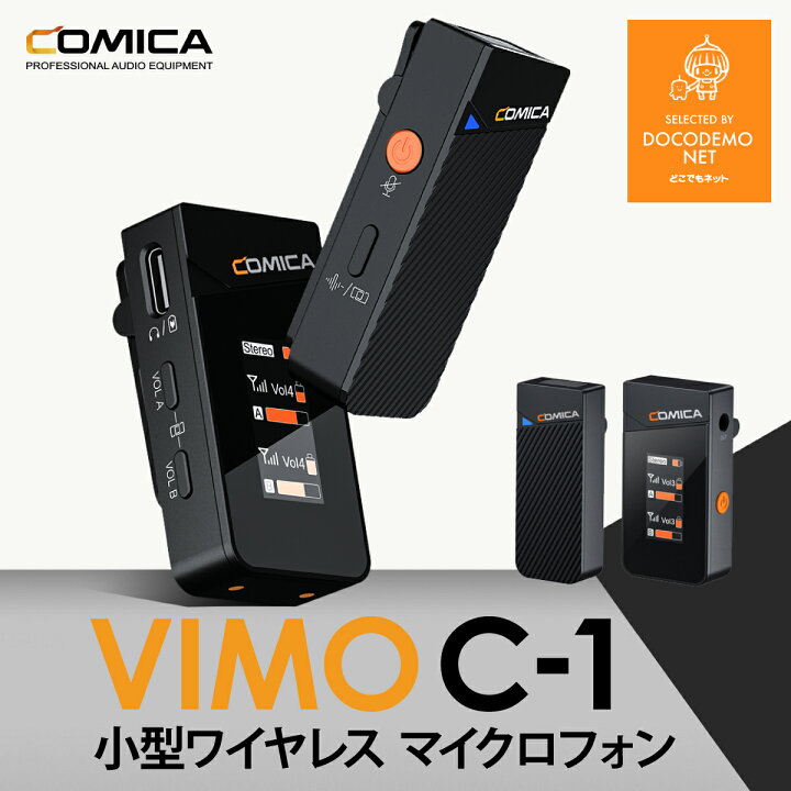 楽天市場】COMICA VIMO C1 2.4G デュアルチャンネル ミニ ワイヤレス 