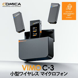 COMICA VIMO C3 2.4G デュアルチャンネル ミニ ワイヤレスマイク 充電ケース 4つのレベルゲインコントロール ビデオ録音用外付けマイク ワイヤレスマイク ノイズ軽減 スマホ 外付けマイク インタビュー Youtuber Tik tok Vlogger 適応 （C3=TX+TX+RX+BATCASE) 並行輸入品