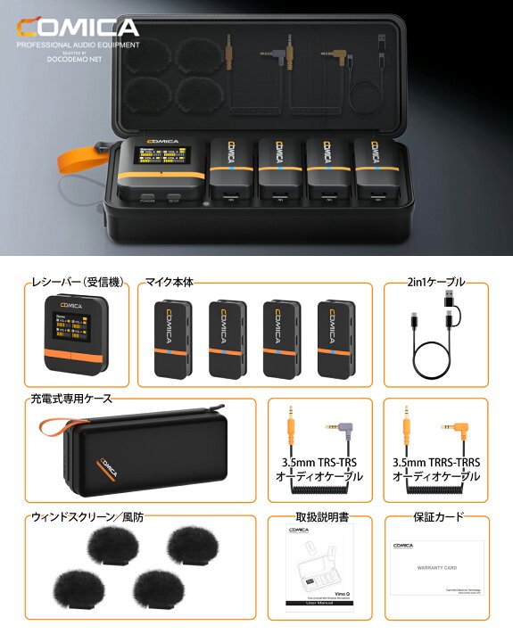 楽天市場】COMICA Vimo Q 【 4人同時録音♪ 】小型 ワイヤレス マイク 