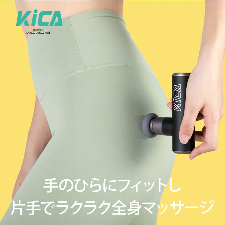 楽天市場】KiCA mini2 マッサージガン マッサージ器 FEIYUTECH 小型 