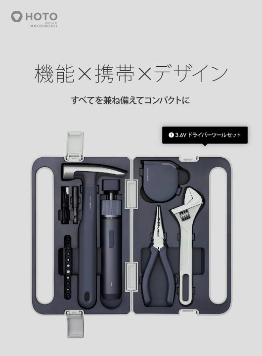 楽天市場】HOTO 工具箱 【3.6V 電動 ドライバー】【12V ブラシレス 