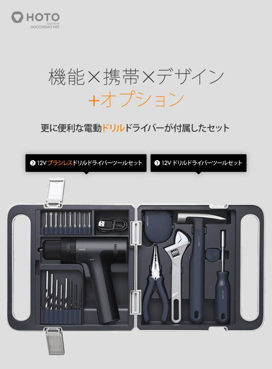 楽天市場】HOTO 工具箱 【3.6V 電動 ドライバー】【12V ブラシレス 