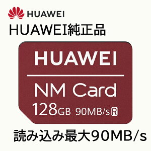 Nmカード Sdメモリーカードの通販 価格比較 価格 Com
