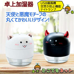 オフィス 卓上加湿器 アロマ Usbグッズの人気商品 通販 価格比較 価格 Com