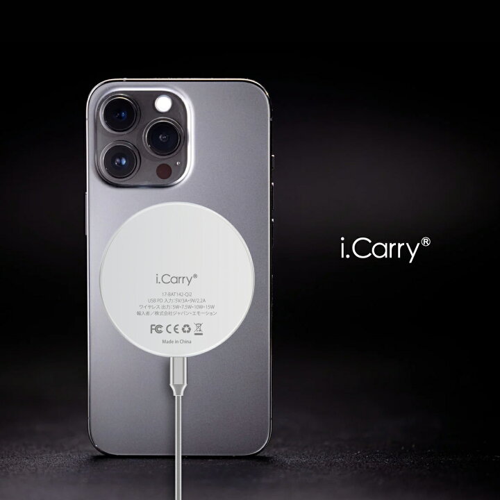楽天市場】【新規格 Qi2 搭載】iPhone ワイヤレス充電器 15W 高速充電 
