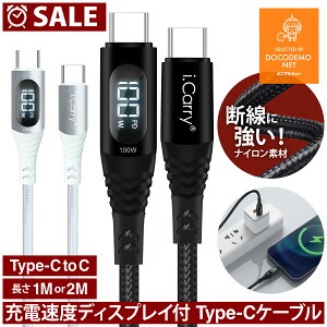 i.Carry USB type-C PD Ή P[u 100W [dxfBXvC USB-C }[d ^CvC p[fo[ d͕\@\ f ɂ iC P[u f E-Marker`bv ő20V/5A 