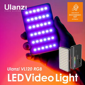 Ulanzi VL120 RGB LEDビデオライト 撮影ライト小型 ソフトボックス、RGB効果のカラーフィルター付き 3200k-6500k CRI95 +高演色性 色温度調整 3100mAh USB、Type-C充電式 iPhone12 自撮り ビデオチャット 音楽MV撮影などに対応　並行輸入品