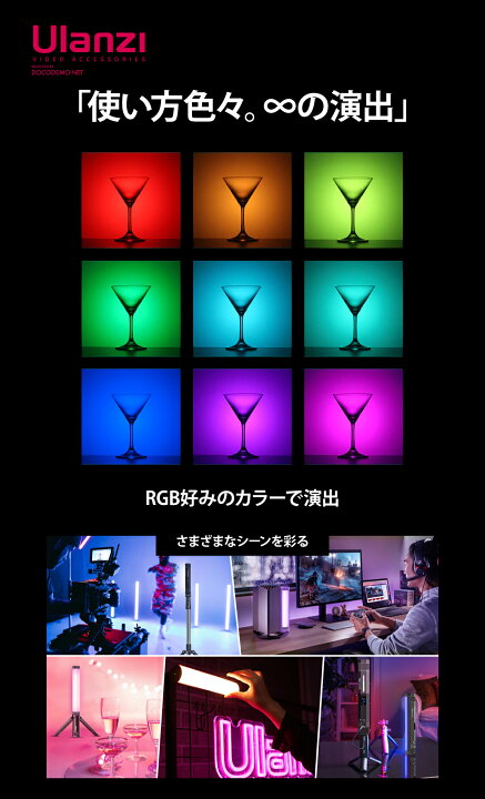 Ulanzi VL110 RGB ICE LIGHT 360°RGBビデオライト バーライト 撮影用ライト ビデオカメラ用棒型 2600mAh Type-C充電式 2500-9000K調光可能な カメラライト マグネット搭載 撮影照明ライト 高輝度LED ビデオ撮影/YouTube/Tiktok/生放送/自撮り どこでもネット Ulanzi VL110 RGB ICE LIGHT 360°RGBビデオライト バーライト 撮影用ライト ビデオカメラ用棒型 2600mAh Type-C充電式 2500-9000K調光可能な カメラライト マグネット搭載 撮影照明ライト 高輝度LED ビデオ撮影 Tiktok 生放送 自撮り