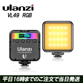 Ulanzi VL49 RGB ビデオライト ledビデオライト RGB撮影ライト LEDビデオライト ソフト光 超高輝度 コールドシューマウント付きカメラライト iPhone Samsun 並行輸入品