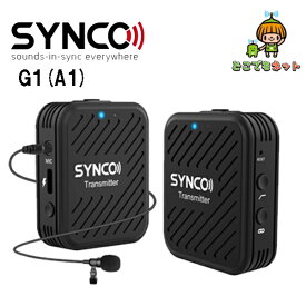 技適マーク付き SYNCO G1 A1 2.4GHzワイヤレスオーディオ伝送システム-カメラ外付けマイク ローカット機能 70m伝送距離 内蔵マイク/外部ピンマイク 並行輸入品
