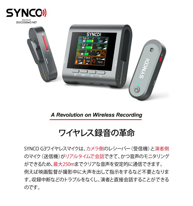 楽天市場】技適マーク認証 SYNCO G3 ワイヤレス ピンマイク トリプル  
