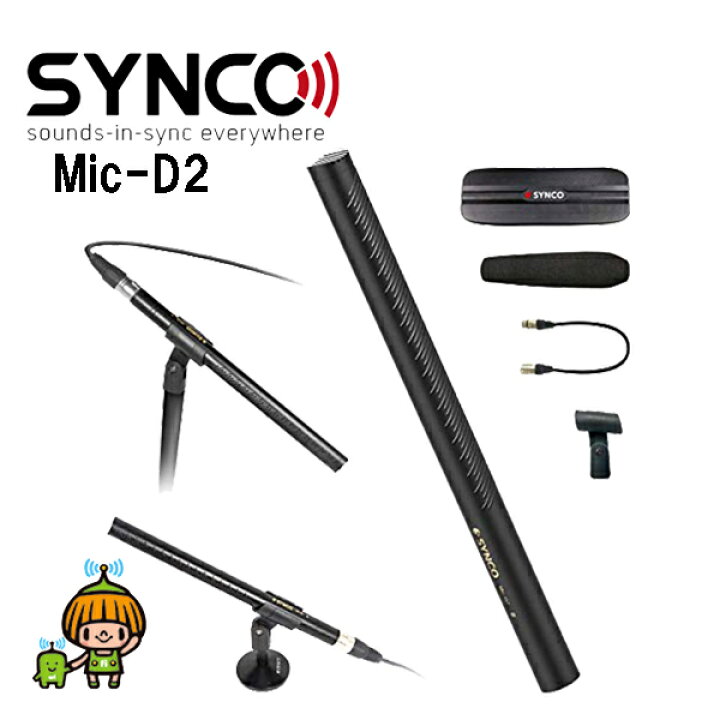 楽天市場】SYNCO Mic-D2 外付けマイク ビデオカメラ用 コンデンサー 