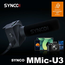 SYNCO MMic-U3 スマホマイク カメラマイク 単一指向性一眼レフマイク カーディオイド コンデンサーマイク 簡単 磁気吸着 75Hz/150Hzローカットフィルター conan nicon olympus panasonic sony Vlog YouTube 動画撮影 インタビュー向け 並行輸入品