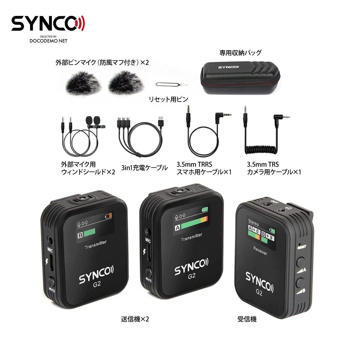 楽天市場】技適マーク付き SYNCO G2 A2 ワイヤレスピンマイクシステム