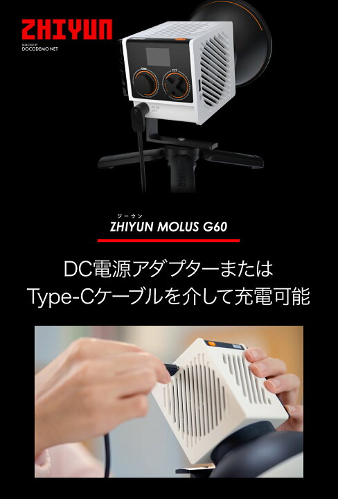 楽天市場】ZHIYUN MOLUS G60 60W ビデオライト LED 撮影ライト 小型 