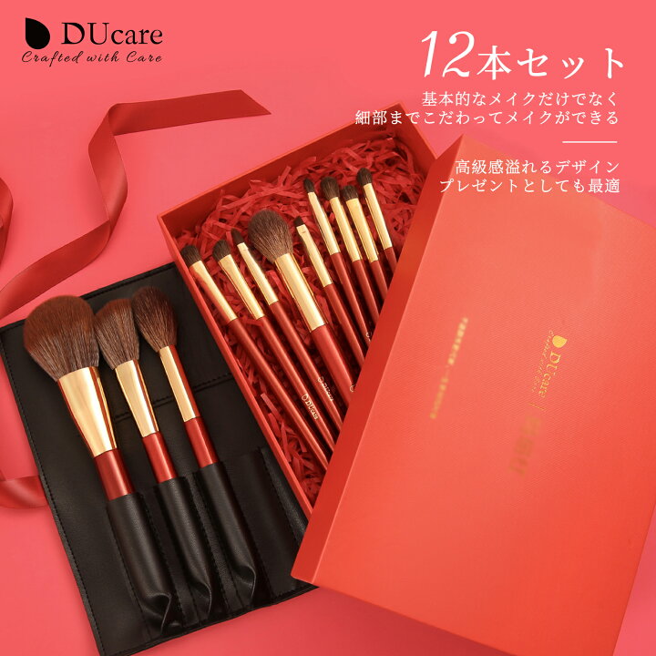 楽天市場】【10%OFFクーポン】DUcare メイクブラシ セット 12本 化粧筆 セット ドゥケア メイクブラシセット フェイスブラシ アイブラシ 三つ折りケース付き メイク用スポンジ1個付き カージナルレッド 高級PBT 馬毛 プレゼント 楽天倉庫から発送 あす楽 XM1203 : Docolor ... 楽天市場】【10%OFFクーポン】DUcare メイクブラシ セット 12本 化粧筆 セット ドゥケア メイクブラシセット フェイスブラシ アイブラシ 三つ折りケース付き メイク用スポンジ1個付き カージナルレッド 高級PBT 馬毛 プレゼント 楽天倉庫から発送 あす楽 XM1203 : Docolor ...