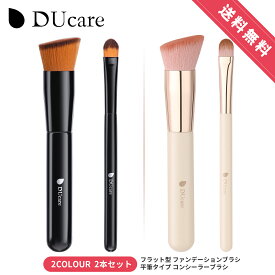 【全店30%OFFクーポン】DUcare ファンデーションブラシ フラット型 コンシーラーブラシ 平筆タイプ ドゥケア メイクブラシ 化粧筆 アイブラシ ベースメイク ポイントメイク メイク メイク道具 ブラック ピンク プレゼント メール便