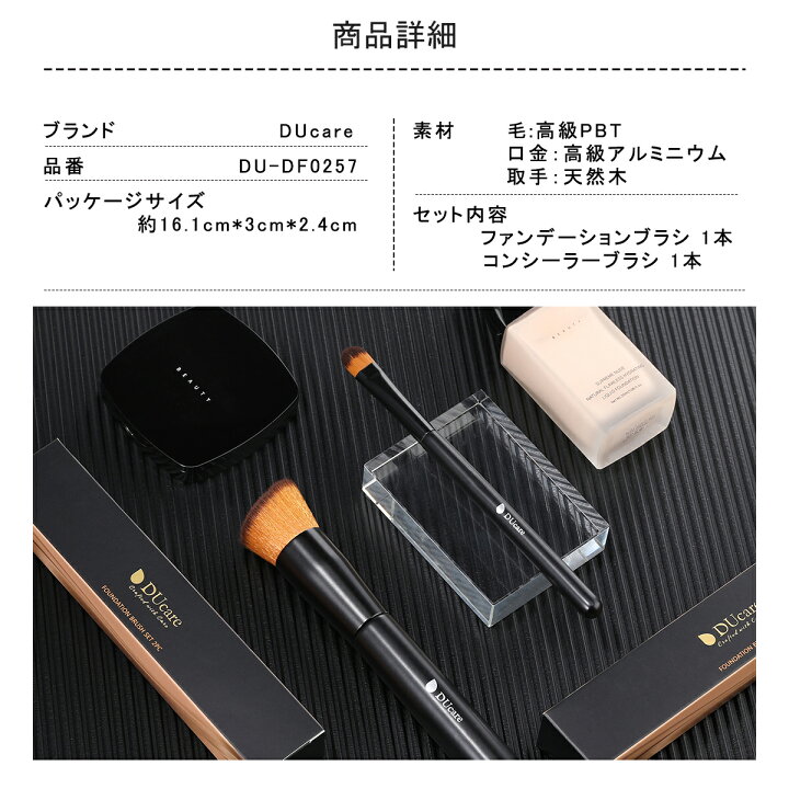 公式ショップ DUcare ファンデーションブラシ フラット 広い斜め型 メイクブラシ シェーディングブラシ 化粧筆 ベースメイク メイク メイク道具 倉庫から発送 DS06 DUcare ファンデーションブラシ フラット型 コンシーラーブラシ 平筆タイプ ドゥケア メイクブラシ 化粧筆 アイブラシ ベースメイク ポイントメイク メイク メイク道具 ブラック プレゼント メール便 倉庫から発送 DU-DF0257