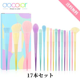 【SS期間限定セール】Docolor メイクブラシ セット 17本 Colourful Series 化粧筆 セット メイクブラシセット 化粧ブラシ 携帯用 メイクグッズ ギフト プレゼント 楽天倉庫から発送 あす楽