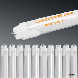 �y���������z40W�` ���� 120cm 2300LM �O���[���H���s�v �������d T8 1198mm �������� 40W�^ �u���� led led�u���� 40w ���ǌ^led LED���ǌu����40w�` ����G13 �ߓd �H��Ɩ� PL�ی��� (�����F 10�{�Z�b�g)