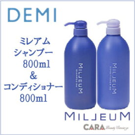 デミ　ミレアム　シャンプー　800ml　＆　コンディショナー　800mlセット