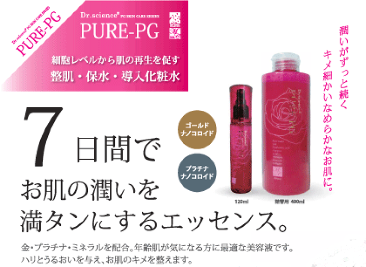 楽天市場】マーキュリーコスメティックドクターサイエンス オール 