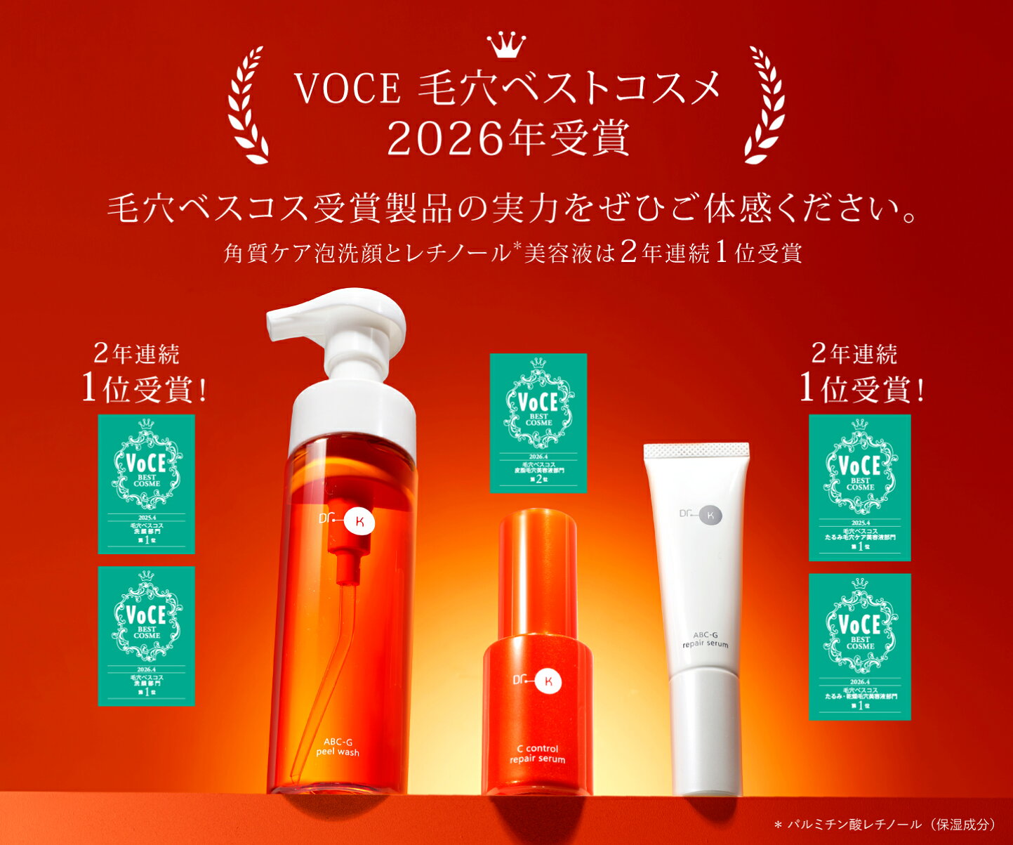 楽天市場 | ドクターケイ公式 楽天市場店 - 20年以上に及ぶビタミンC 