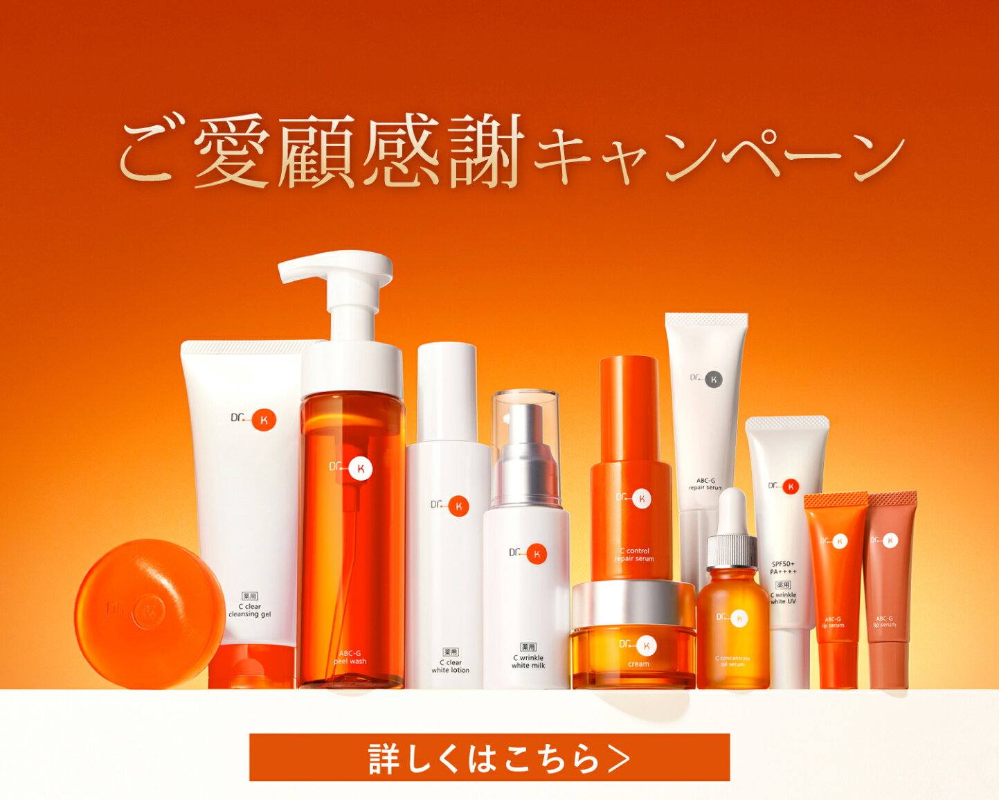 楽天市場 | ドクターケイ公式 楽天市場店 - 20年以上に及ぶビタミンC 