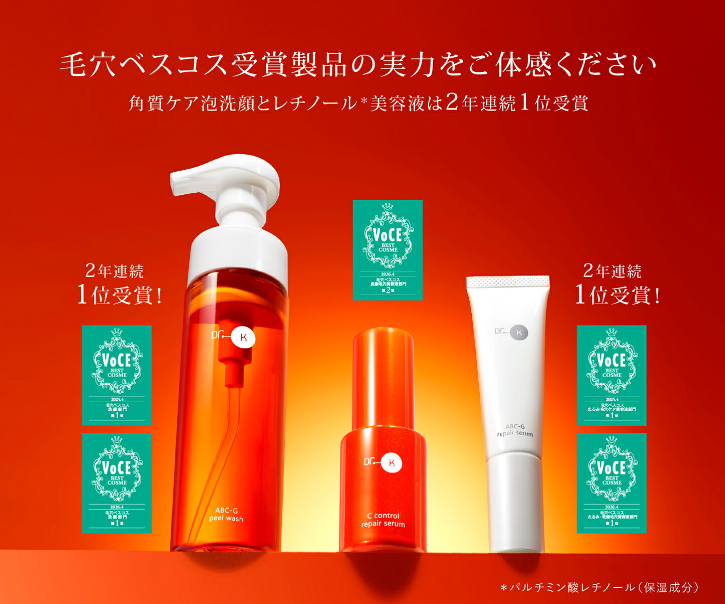楽天市場 | ドクターケイ公式 楽天市場店 - 毛穴ベストコスメ2026受賞