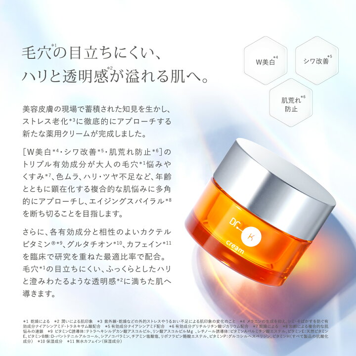 楽天市場】【ドクターケイ 公式】薬用ABC-GプレミアムクリームTA＜医薬 