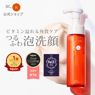 【楽天ベストコスメ2025】 ＼連続1位／公式 ドクターケイ 角質ケア泡洗顔 ABC-Gピールウォッシュ ビタミ…