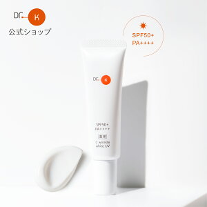 公式 ドクターケイ ビタミンUV 薬用CリンクルホワイトUV<医薬部外品> ビタミンC レチノール 敏感肌 皮脂 肌荒れ美容 スキンケア 肌ケア 美白 トーンアップ 日焼け止め UVカット 日中用美容