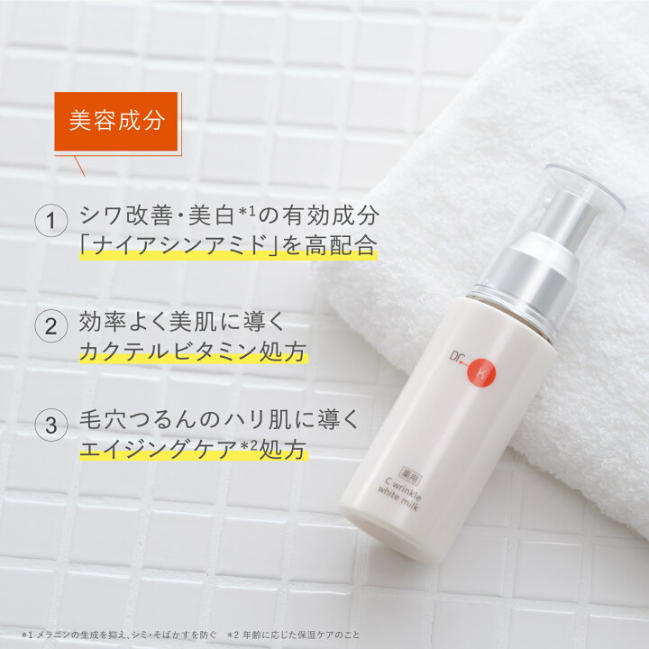 楽天市場】【ベスコス受賞2点セット】【ドクターケイ 公式】基本の 