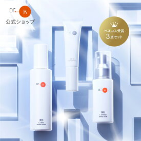【ベスコス受賞3点セット】公式ドクターケイ むきたまご肌集中ケアセット ビタミンC 誘導体 レチノール 敏感肌 スキンケア 毛穴ケア 美白 角質ケア シワ改善 美容 化粧品 ドクターk 化粧水 美容液 乳液 Dr.K ギフト プレゼント